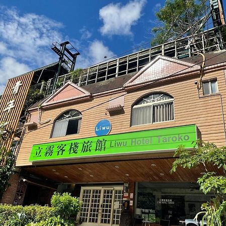 Liwu Hotel Taroko Fushi Eksteriør billede