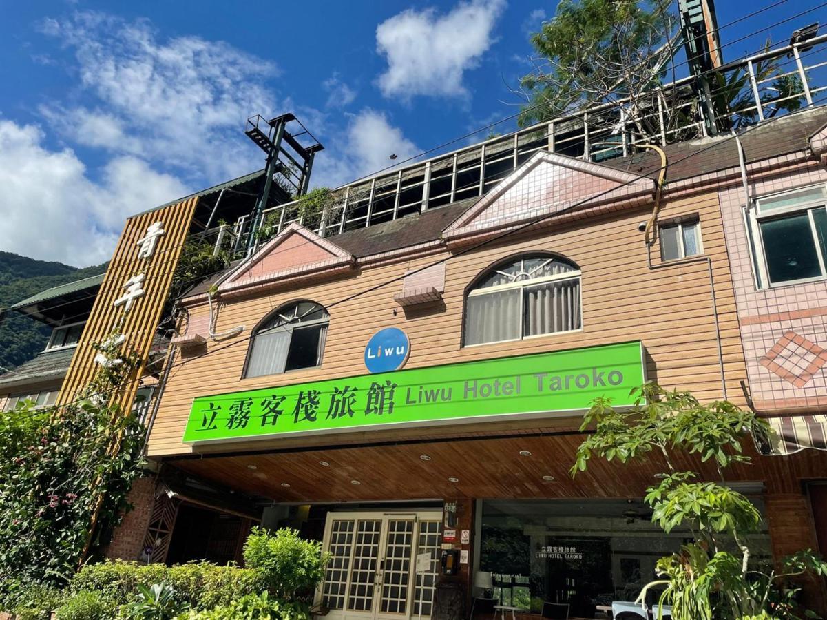 Liwu Hotel Taroko Fushi Eksteriør billede